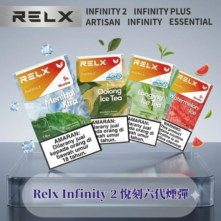 RELX6代煙彈-2026全新RELX悅刻六代煙彈